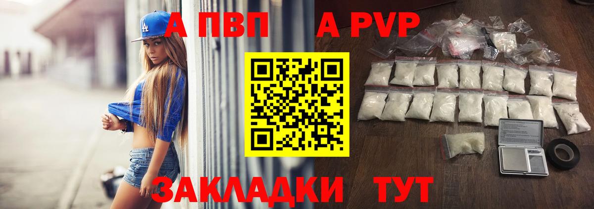 Ртищево  APVP мука  A-PVP  Вход с VPN  A-PVP СК КРИС 