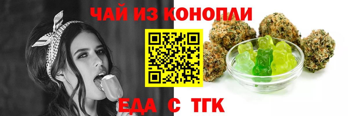 Ртищево  Cannafood конопля  Вход с VPN 