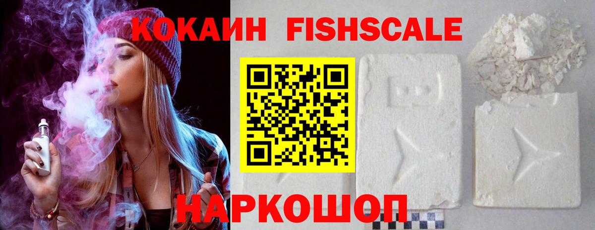 Cocaine VHQ Ртищево