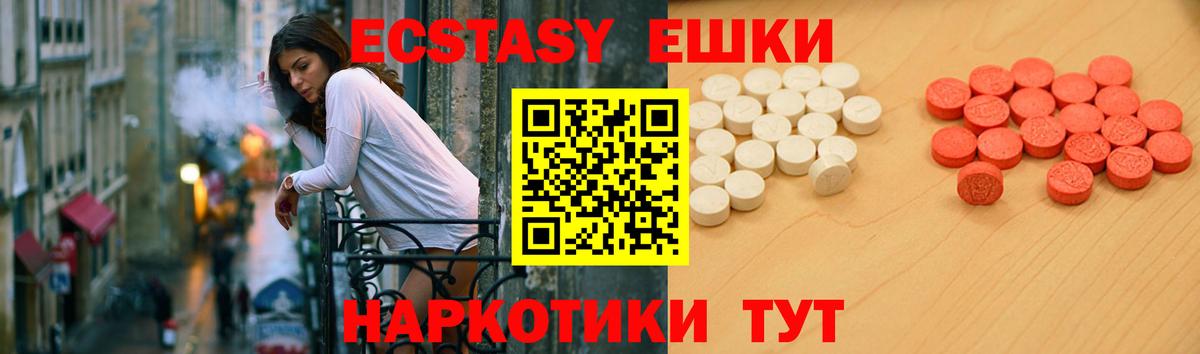 OMG маркетплейс  Ecstasy  маркетплейс Telegram  ЭКСТАЗИ DUBAI  Ecstasy louis Vuitton  Ртищево  Вход с VPN 