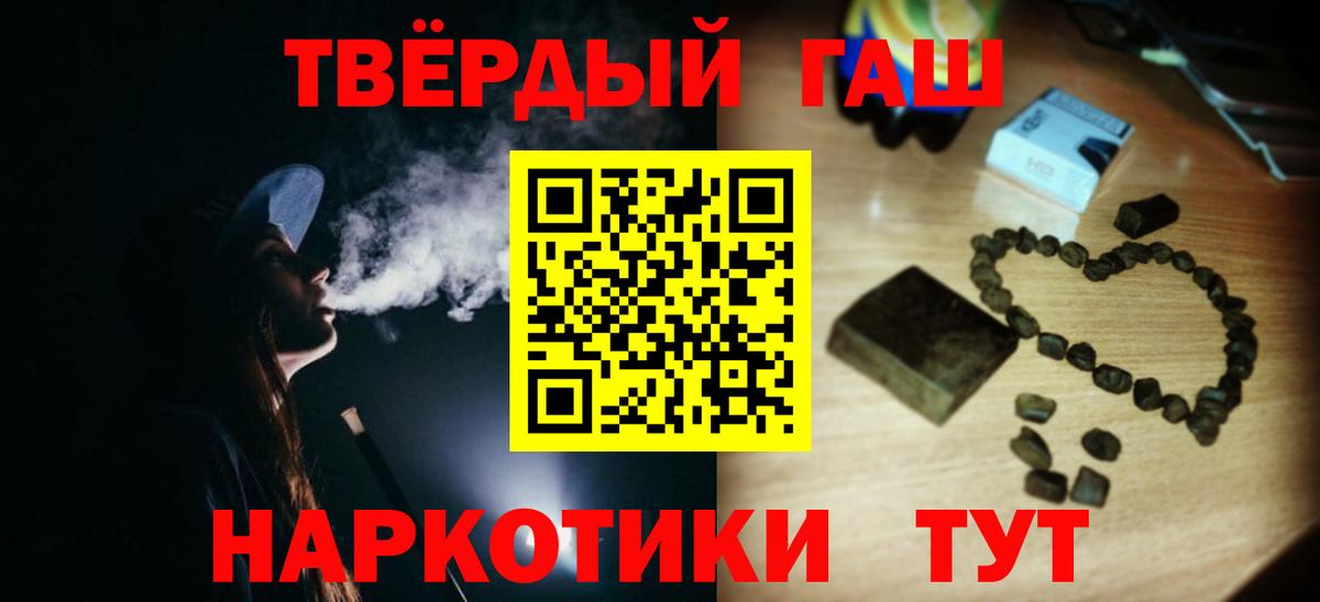 ГАШИШ ice o lator  ГАШИШ Premium  Ртищево  Вход с VPN 
