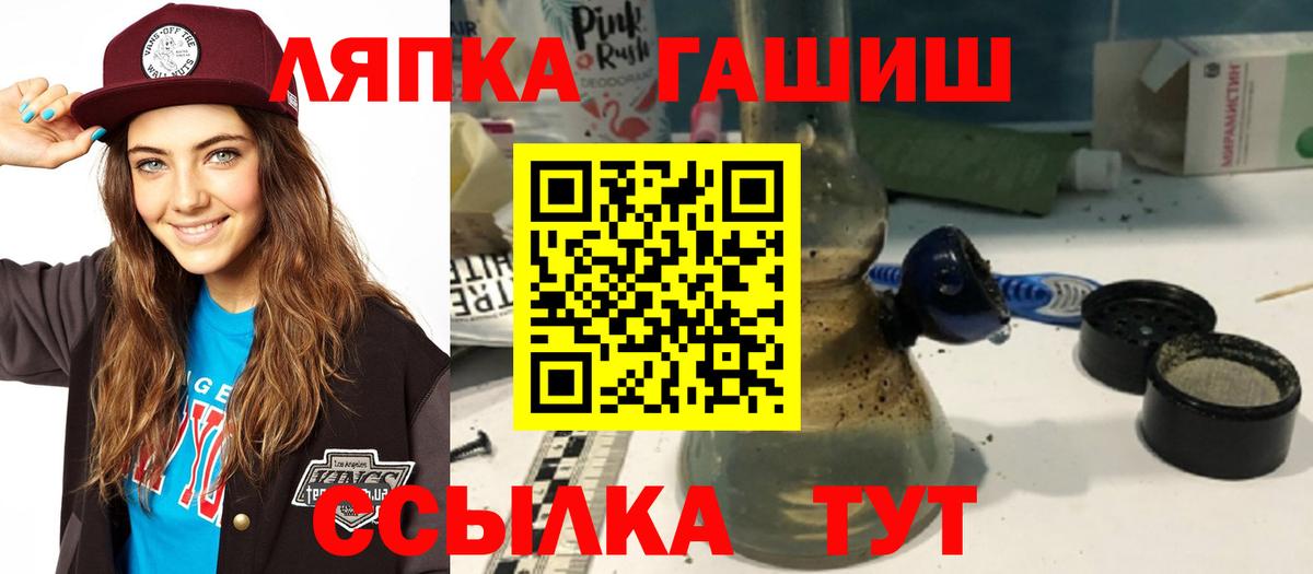 Гашиш ice o lator Ртищево