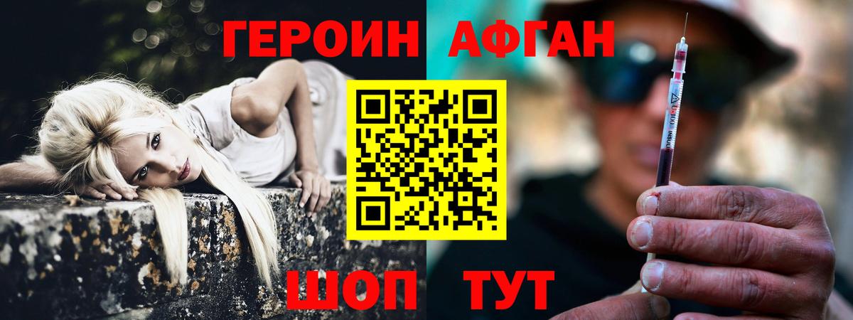 Ртищево  ГЕРОИН афганец  Вход с VPN 