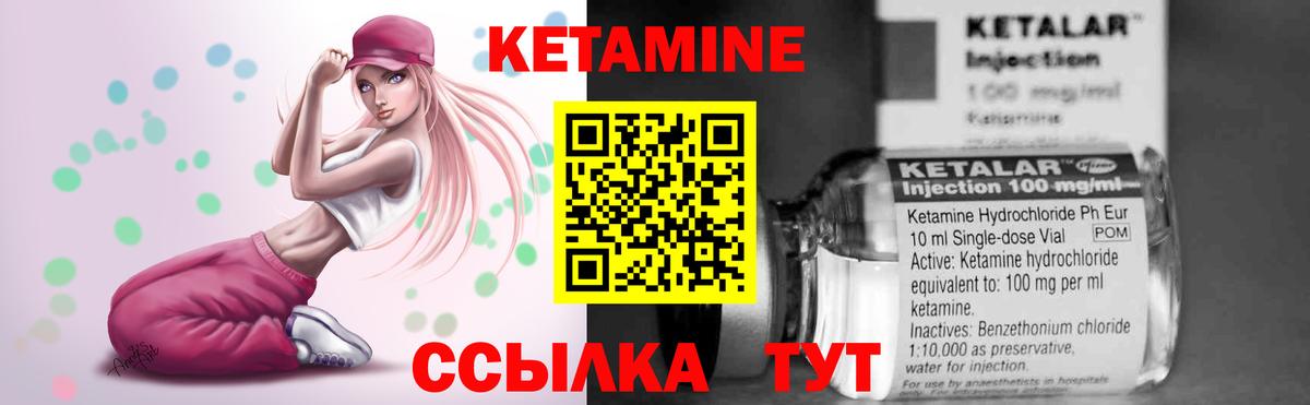 shop наркотические препараты  КЕТАМИН VHQ  Вход с VPN  Ртищево  КЕТАМИН ketamine 