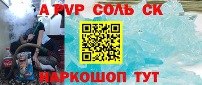 спиды Будённовск
