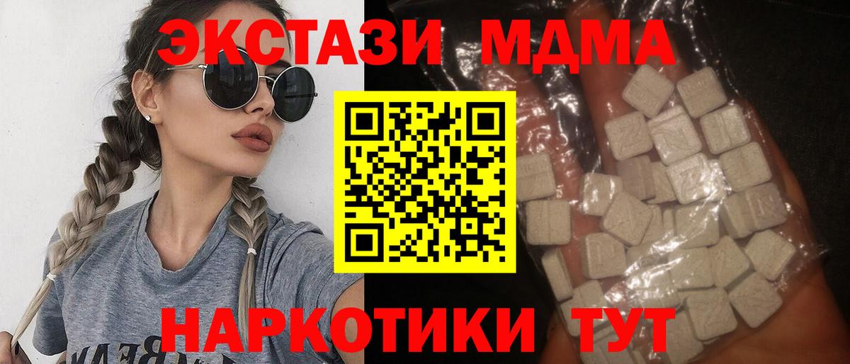 МДМА VHQ  MDMA VHQ  Вход с VPN  Ртищево 