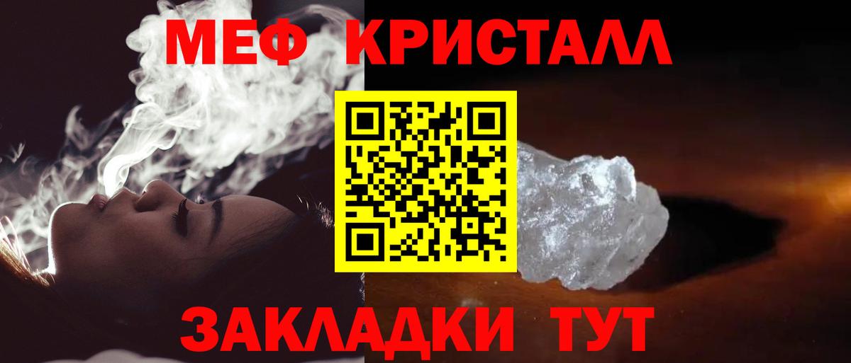 МЯУ-МЯУ 4 MMC  Вход с VPN  МЯУ-МЯУ  МЯУ-МЯУ  Меф кристаллы  Ртищево 