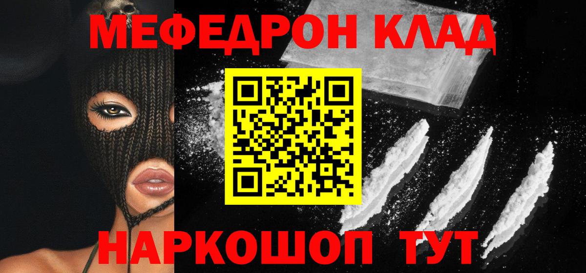 Мефедрон   Ртищево  Каннабис  COCAIN  Вход с VPN  ГАШИШ 