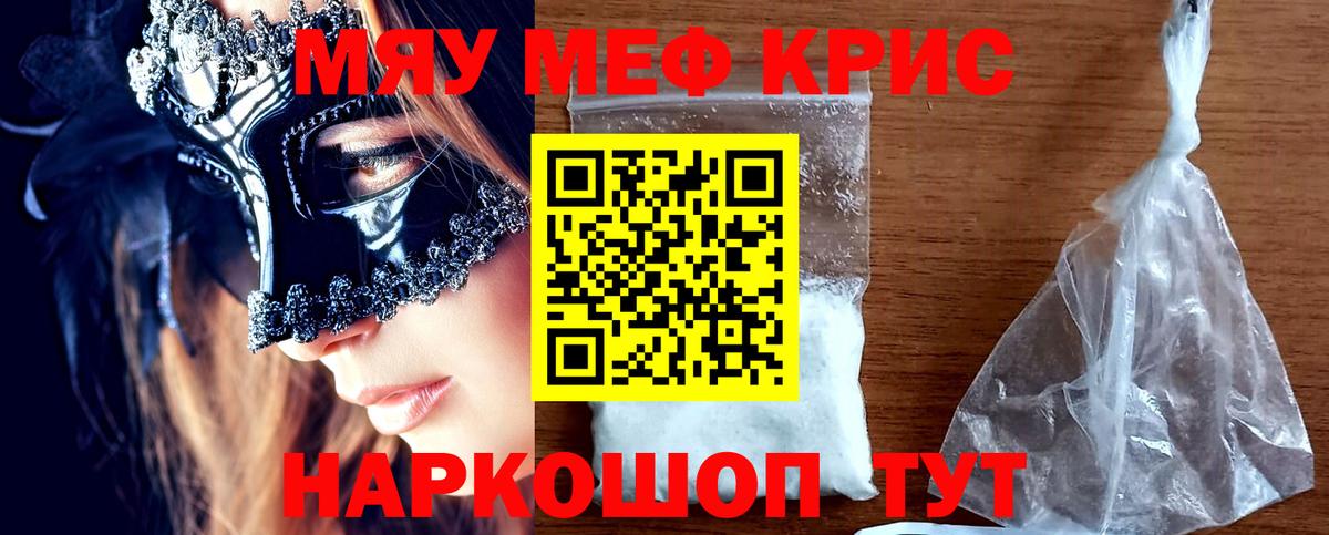 Меф мука Ртищево