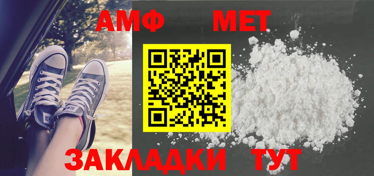 Первитин мет Ртищево