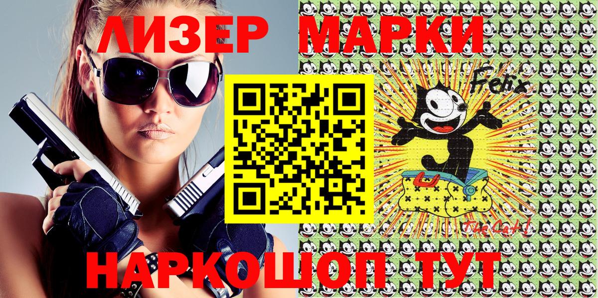 Ртищево  Марки 25I-NBOMe 1500мкг  Вход с VPN  Марки 25I-NBOMe 1500мкг 
