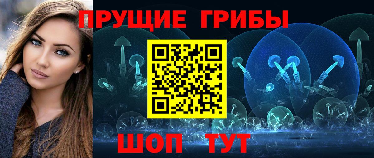 Псилоцибиновые грибы Psilocybe  Галлюциногенные грибы ЛСД  Вход с VPN  Ртищево 